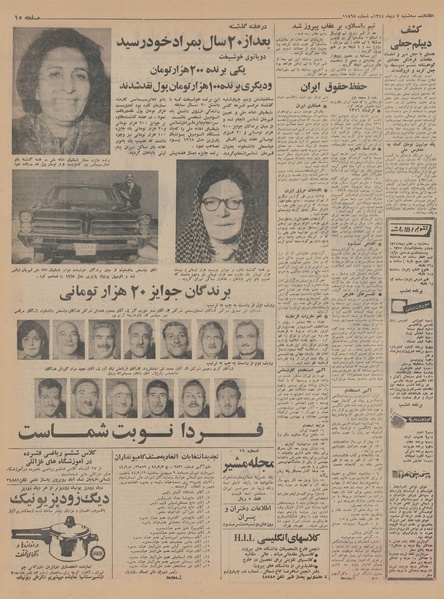 پرونده:Ettelaat13441007.pdf