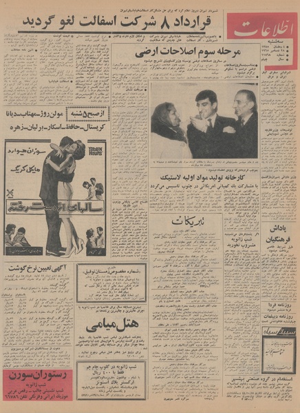 پرونده:Ettelaat13441007.pdf