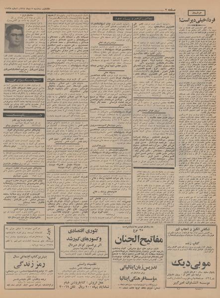 پرونده:Ettelaat13441007.pdf