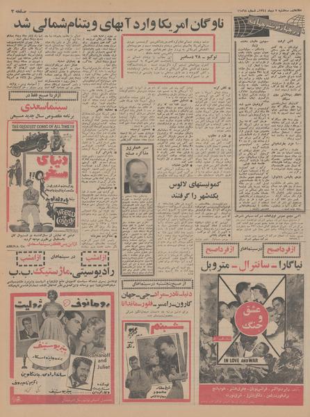 پرونده:Ettelaat13441007.pdf