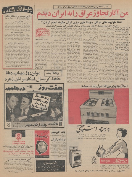 پرونده:Ettelaat13441007.pdf