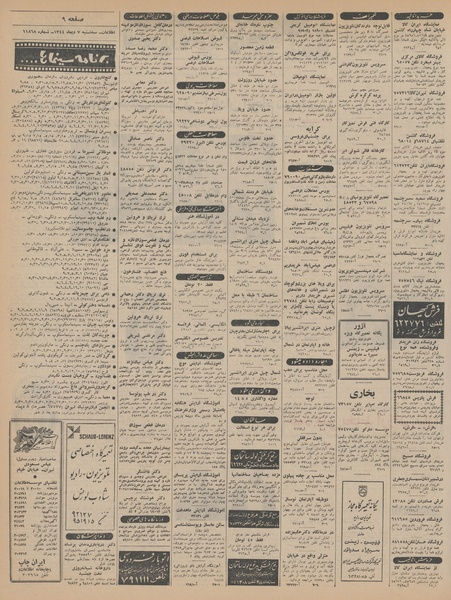 پرونده:Ettelaat13441007.pdf