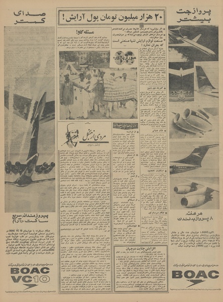 پرونده:Ettelaat13450629.pdf