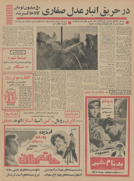 پرونده:Ettelaat13450629.pdf