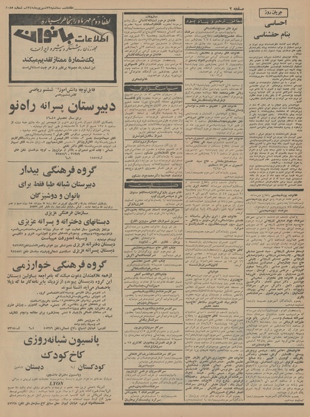 پرونده:Ettelaat13450629.pdf