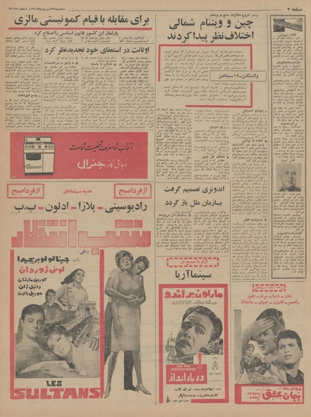 پرونده:Ettelaat13450629.pdf