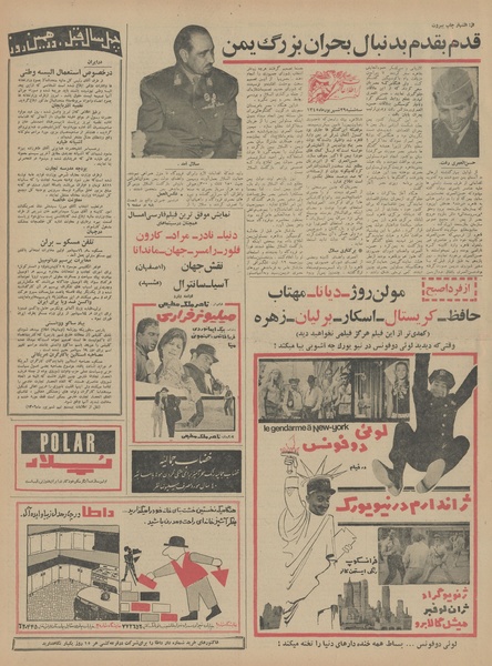 پرونده:Ettelaat13450629.pdf