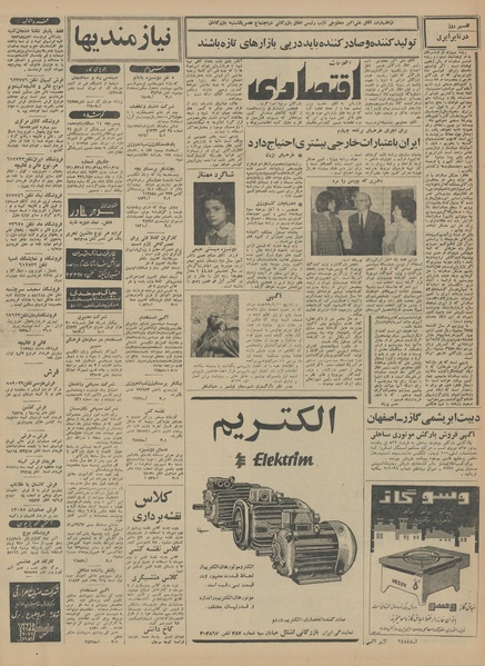 پرونده:Ettelaat13450629.pdf