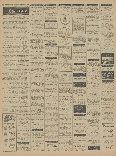 پرونده:Ettelaat13450629.pdf