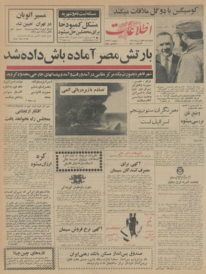 Ettelaat13460407.pdf