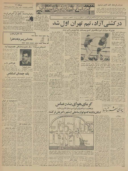 پرونده:Ettelaat13460407.pdf