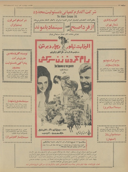 پرونده:Ettelaat13460407.pdf