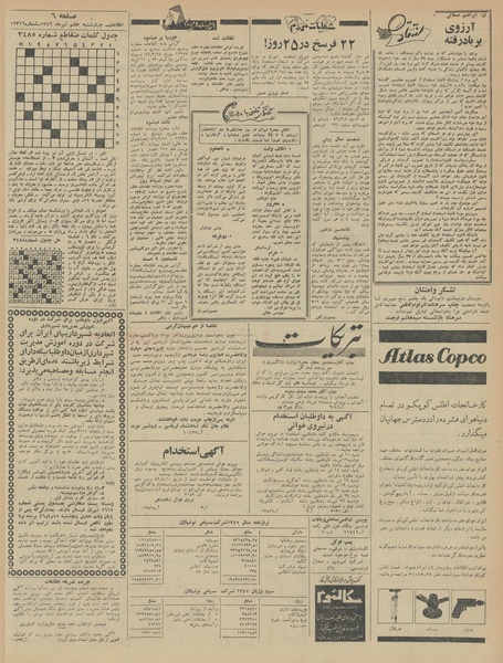 پرونده:Ettelaat13460407.pdf