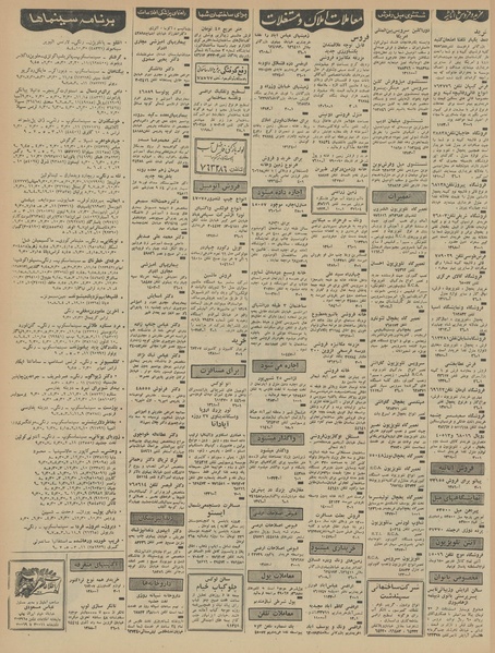 پرونده:Ettelaat13460407.pdf