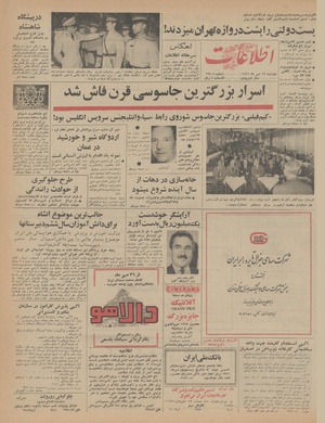 Ettelaat13460717.pdf