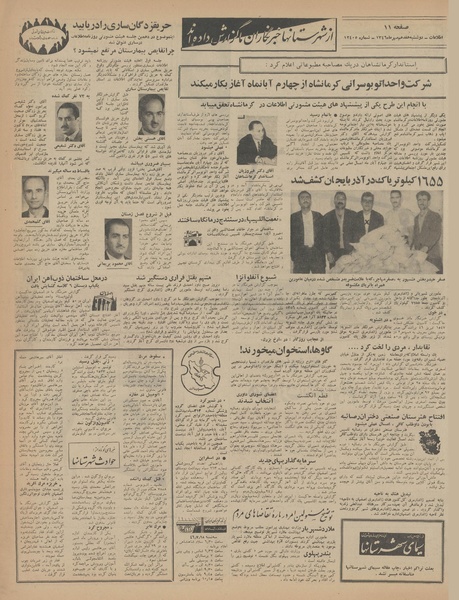 پرونده:Ettelaat13460717.pdf