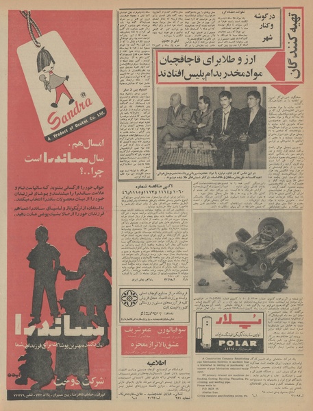 پرونده:Ettelaat13460717.pdf