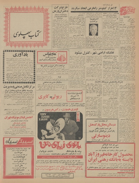 پرونده:Ettelaat13460717.pdf