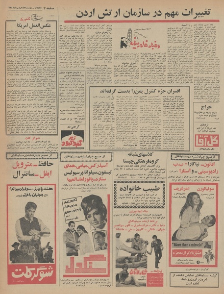 پرونده:Ettelaat13460717.pdf