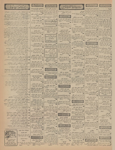 پرونده:Ettelaat13460717.pdf