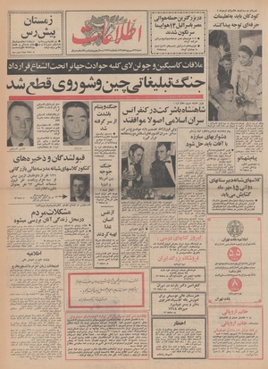 Ettelaat13480622.pdf