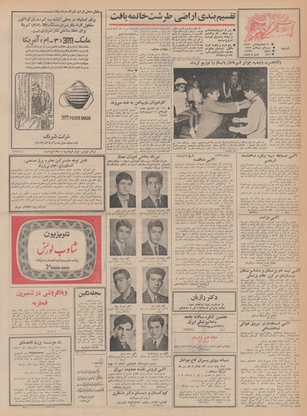 پرونده:Ettelaat13480622.pdf