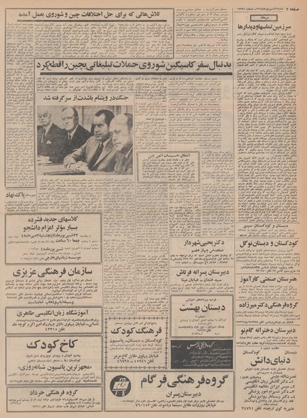 پرونده:Ettelaat13480622.pdf