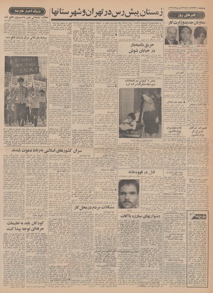 پرونده:Ettelaat13480622.pdf