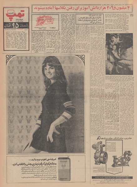 پرونده:Ettelaat13480622.pdf