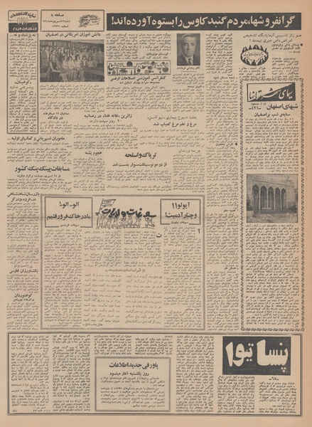 پرونده:Ettelaat13480622.pdf