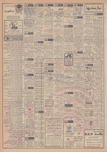 پرونده:Ettelaat13481203.pdf