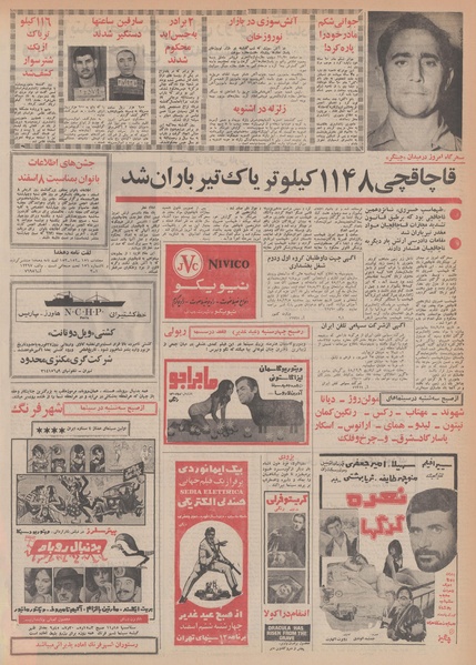 پرونده:Ettelaat13481203.pdf