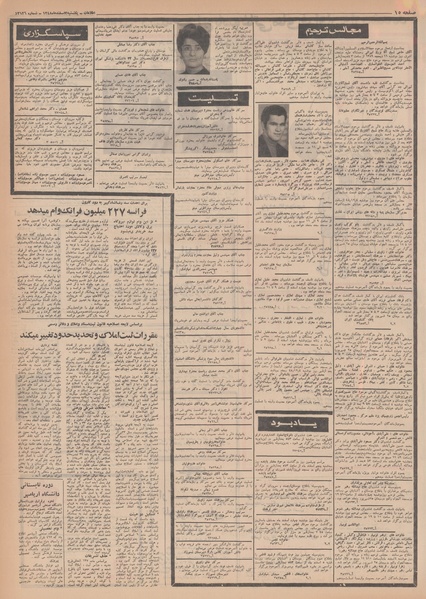 پرونده:Ettelaat13481203.pdf