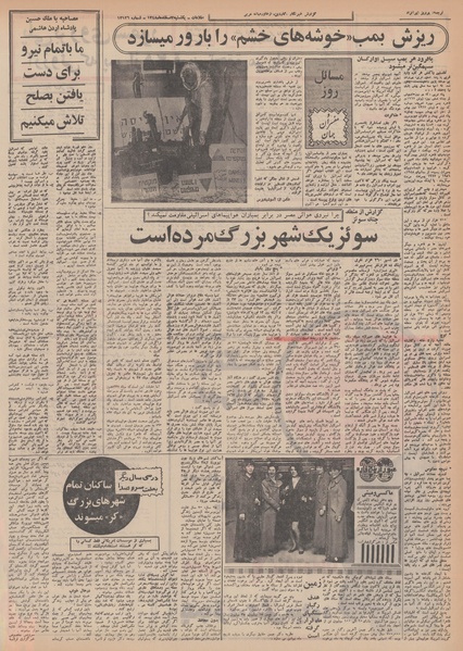 پرونده:Ettelaat13481203.pdf