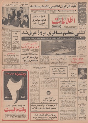 Ettelaat13490429.pdf