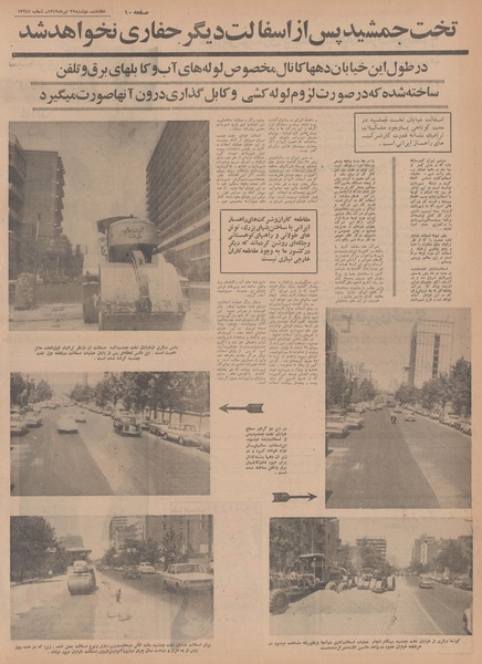 پرونده:Ettelaat13490429.pdf