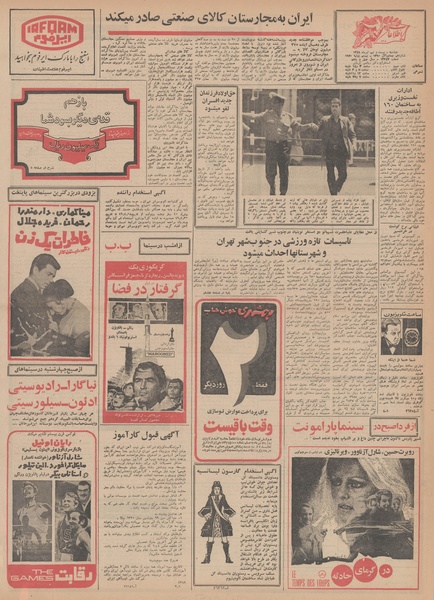 پرونده:Ettelaat13490429.pdf