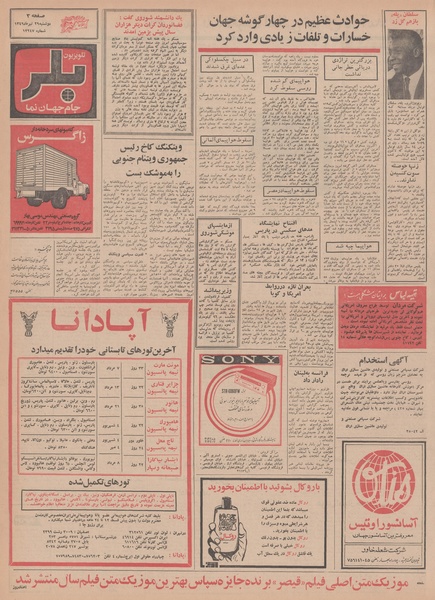 پرونده:Ettelaat13490429.pdf