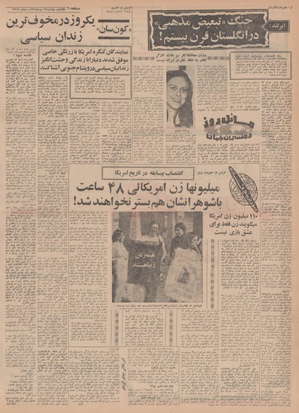 پرونده:Ettelaat13490429.pdf