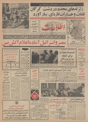 Ettelaat13490511.pdf