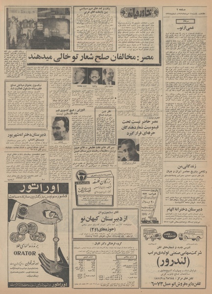 پرونده:Ettelaat13490511.pdf