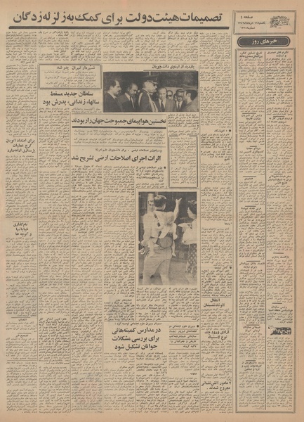 پرونده:Ettelaat13490511.pdf