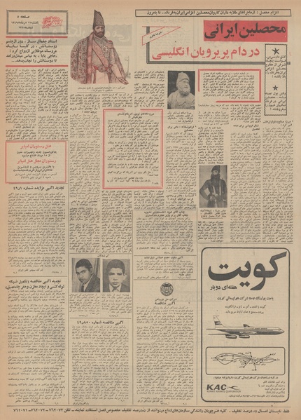 پرونده:Ettelaat13490511.pdf