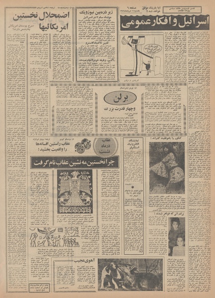 پرونده:Ettelaat13490511.pdf