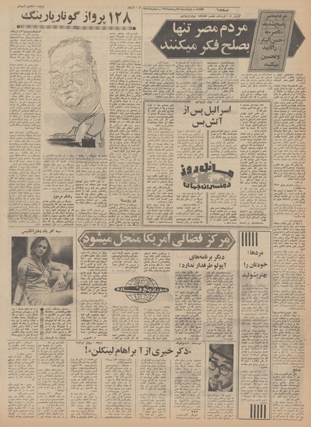 پرونده:Ettelaat13490521.pdf