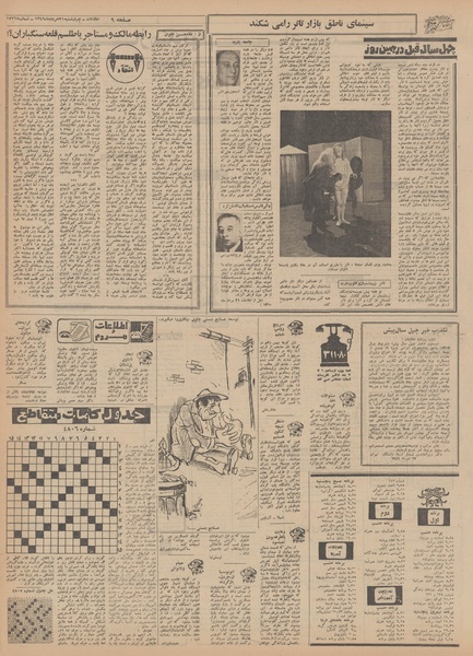 پرونده:Ettelaat13490521.pdf