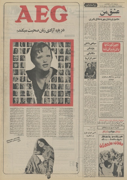 پرونده:Ettelaat13511221.pdf