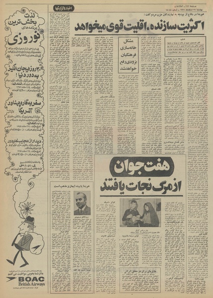 پرونده:Ettelaat13511221.pdf