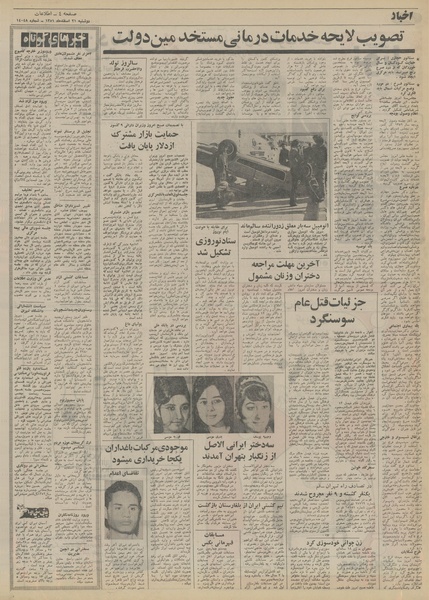 پرونده:Ettelaat13511221.pdf