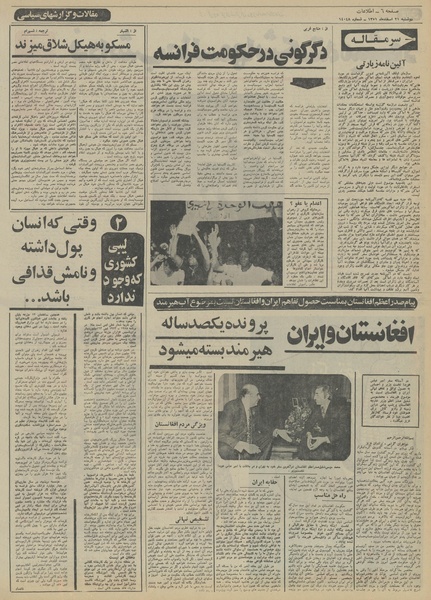 پرونده:Ettelaat13511221.pdf